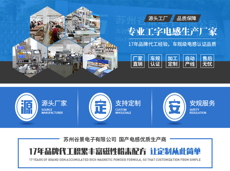 工字电感DLGBX Series 1 苏州谷景电子磁环电感有限公司 1