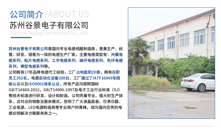 工字电感DLGBX Series 7 苏州谷景电子磁环电感有限公司 7